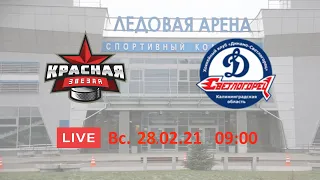 Прямая трансляция матча Красная звезда  05-2 VS Динамо Светлогорец