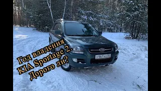 Один год владения KIA Sportage 2