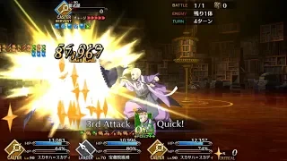 【Fate/Grand Order】Valentine 2019 - Challenge Quest 「Librarian Work」- 4 turns clear feat Hozoin