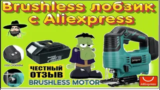 Обзор-разбор бесщёточного лобзика с Aliexpress под аккумуляторы Makita 18v