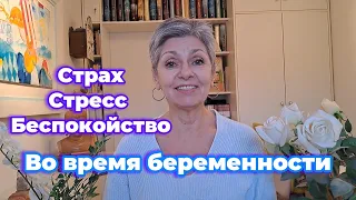 Как избавиться от беспокойства и страха