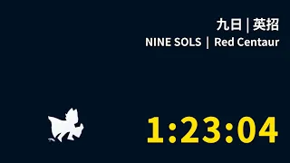 九日 Nine Sols | 英招 Red Centaur | 1:23:04