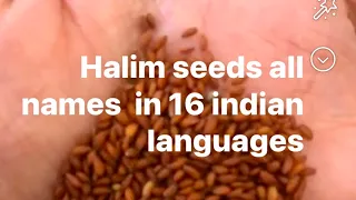 भारत की 16 सोलह भाषाओं में हलीम बीज(halim seeds) के नाम halim seeds all names in 16 languages