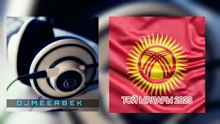 Жаштарга Арналган•попурри^2023 °#DJMeerbek😉🎼