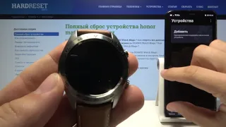 Honor Watch Magic — Как подключить Honor Watch Magic с андроид смартфоном?