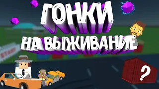 ВЫБЕРИ КОНТЕЙНЕР ЧТО БЫ ПОБЕДИТЬ|SIMPLE SANDBOX 2