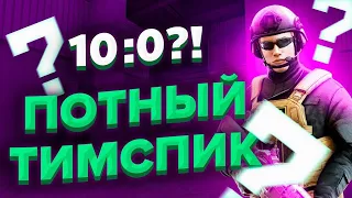 Тимспик DeV1L против 2iR🔥 | Тимспик стандофф 2