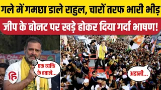 Rahul Gandhi Ramgarh Speech: Jharkhand के रामगढ़ में BJP पर जमकर बरसे राहुल | Bharat Jodo Nyay Yatra