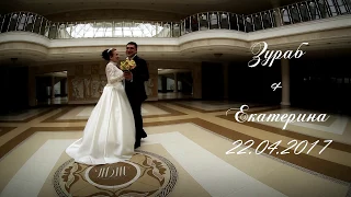 Свадебная история Зураба и Екатерины 22.04.2017