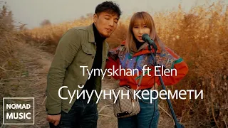 Суйуунун керемети - Тынысхан & Элен (кавер) / Раймаалы