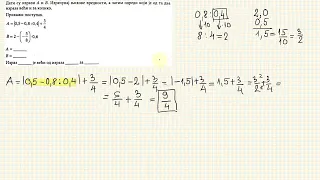 Zadatak broj 184. ( Zbirka zadataka iz matematike za završni ispit )