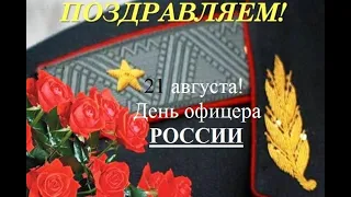 ОФИЦЕРЫ РОССИИ. ПЕСНЯ. Музыка - Владимир Нелюбин. Слова - Олег Серебрянников.