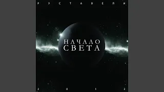 Лучший День (feat. Маклай)