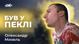 Олександр Михель - відважний боєць 25 ОПДБр пережив пекло війни, поранення та реабілітацію у Франції