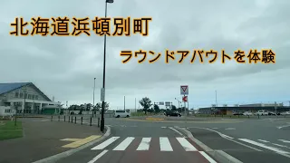 北海道浜頓別町をドライブ解説『北海道車載動画』