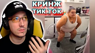 АЛЕКСЕЙ ПЧЕЛКИН СМОТРИТ: КРИНЖ ТИК ТОК COMPILATION #128 - ОНА ДИНАМИТ