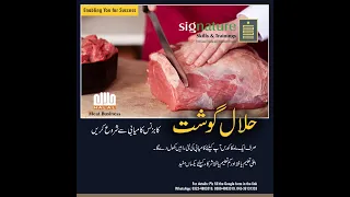 Meat Training Course Details