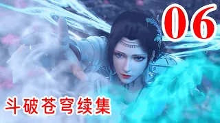 【BTTH 】斗破苍穹之《云韵寻夫》 第6集：云韵突破斗尊，前往东域护送化灵泉  | Battle Through The Heavens #斗破苍穹 #斗破苍穹续集