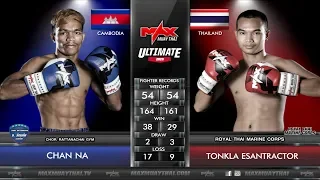 [THAILAND VS CAMBODIA]M6 ต้นกล้า อีสานแทรกเตอร์ VS CHAN NA |MAX MUAY THAI (19-01-2020)