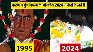 Karan Arjun movie cast then & now|karan Arjun movie cast then & now 2024 |karan Arjun movie
