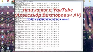 Редактировать файл Ключей для ресивера 55X HD через компьютер