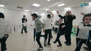 החיידר החסידי - ירושלים