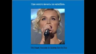 полина гагарина выше головы Polina Gagarina   Vishe golovi english lyrics