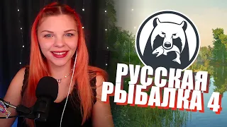 Русская Рыбалка 4 | РР4 | БУФ 🤬 Реванш | День 4 |Далее ЯЗЬ,ЛЯГУШКА (комариное)