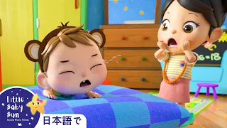 5ひきのこざるがベッドでジャンプ - 5 Little Monkeys | 童謡と子供の歌 | 教育アニメ -リトルベイビ | Lellobee Japanese
