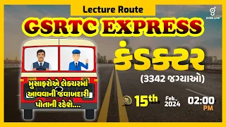 GSRTC Special | GSRTC EXPRESS | Conductor | LECTURE ROUTE | LIVE @02:00pm #gyanlive #gsrtc