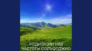 852 Гц, пробуждает интуицию и повышает энергию на...