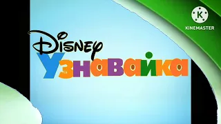 Disney Junior on Disney Channel Russia commercial break bumper: TVOkids