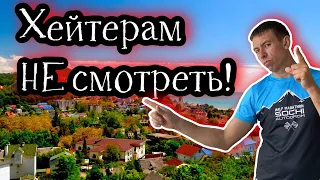 Дагомыс. Отличной отдых если бы не одно НО. Цены на всё! (Папа Может)