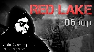 Red Lake - Обзор Zulin's v-log