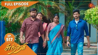 Sundari - Ep 517 | 23 November 2022 | Tamil Serial | Sun TV