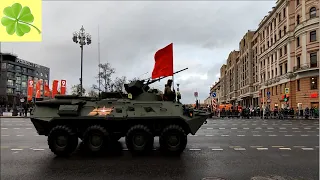 Москва. Вечерняя репетиция Парада Победы 04.05.2021