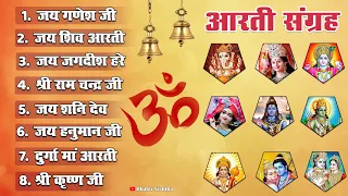 #Trending Aarti Collection - संपूर्ण आरती संग्रह - सबसे ज्यादा सुनी जाने वाली आरतियां - Bhajan 2024