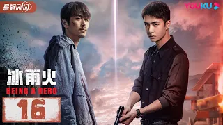 ENGSUB 【Being A Hero】EP16 | Chen Xiao/Wang YiBo/Wang Jinsong | Suspense drama | YOUKU SUSPENSE