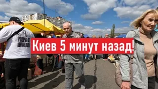 Сегодня 13 апреля 2024. Что происходит в Киеве?