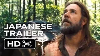 Noah Official Japanese Trailer (2014) - Russell Crowe Movie HD