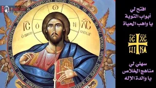 تراتيل أرثوذكسية -  Greek Orthodox Hymns