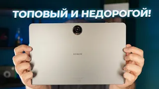 Надо брать? Обзор планшета Honor Pad 9