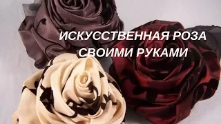 Как сделать искусственный цветок