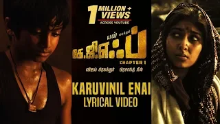 Karuvinil Enai Song With Lyrics | KGF Chapter 1 Tamil Movie | Yash, Srinidhi Shetty