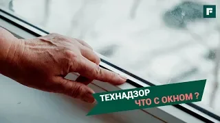 Проблемы с оконными конструкциями из ПВХ. Почему окно запотевает? // FORUMHOUSE