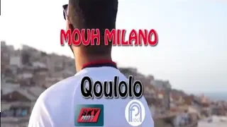 أغنية USMA الجديدة - قولولو | Mouh Milano - Qulolo