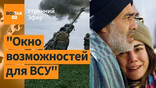 Масштабное наступление и бунт солдат ВС РФ. Землетрясение в Турции: прямое включение / Утренний эфир