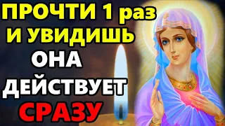 ПРОЧТИ СЕЙЧАС ЭТА МОЛИТВА БОГОРОДИЦЕ ДЕЙСТВУЕТ СРАЗУ! Молитва Богородице! Православие