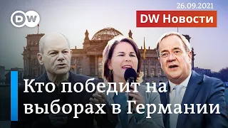 Выборы в Германии: кто станет преемником Ангелы Меркель? Спецвыпуск DW Новости