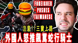 Foreigner VS Local Taiwanese Lady- Who Is Right? (foreigner pushes Taiwanese lady)